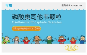 磷酸奥司他韦颗粒