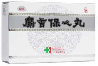 麝香保心丸