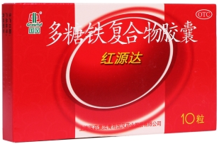 多糖铁复合物胶囊(红源达)