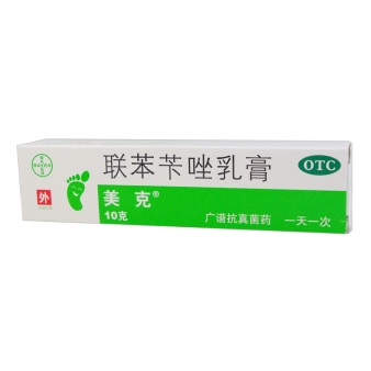联苯苄唑乳膏