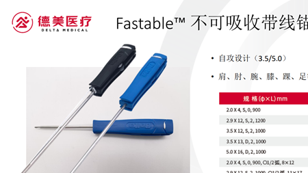 不可吸收带线锚钉