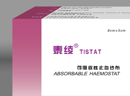 可吸收性止血材料