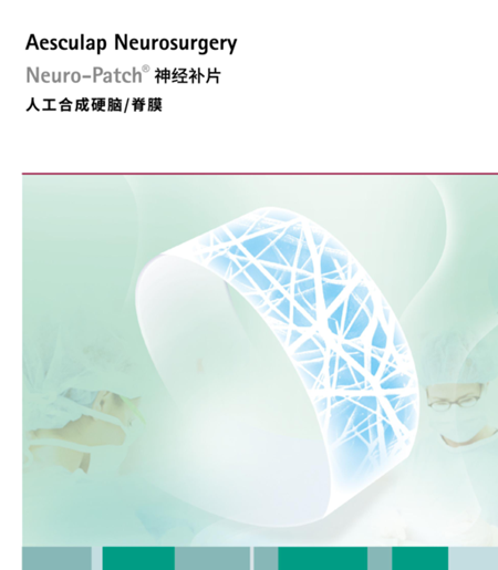 神经补片Neuro-Patch