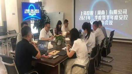 全面强化安全生产红线意识和责任意识，为建党100周年营造平安和谐的经营环境—第二季度暨半年度安控工作会议胜利召开