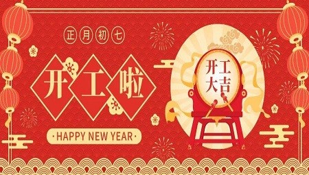 乘风破浪再启航，但执牛耳舞春风