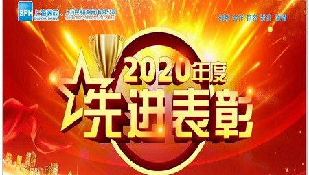 【先进表彰】荣耀之光，逐梦前行  2020年度kaiyun开云先进表彰仪式