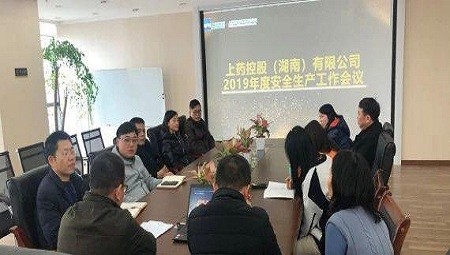 kaiyun开云2019年度安全生产工作会议