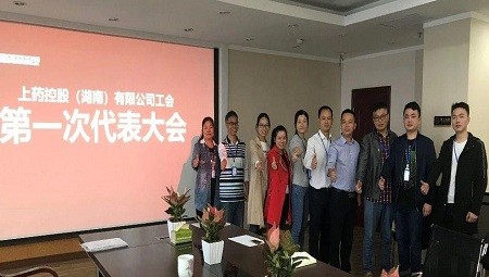 kaiyun开云工会第一次代表大会顺利召开