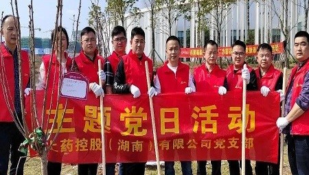 为智谷增绿 为党旗添彩——上药控股（湖南）支部开展植树活动