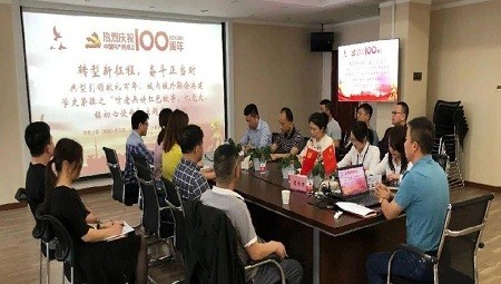 转型新征程，奋斗正当时-典型引领献礼百年，域内域外联合共建学史崇德之“听老兵讲红色故事，忆党史、铭初心使命” 主题党日会议