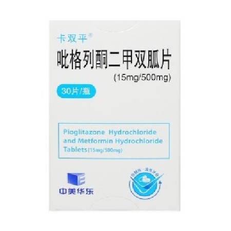 吡格列酮二甲双胍片(15mg/500mg)
