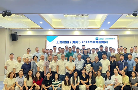 上药控股（湖南）第二期中高层培训圆满举办