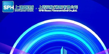 不同以往 不可限量 丨上药控股（湖南）2024年第一季度工作会议