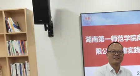 湖南第一师范学院商学院与kaiyun开云举行共建实践教学基地签约暨授牌仪式
